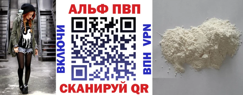 А ПВП мука Мыски
