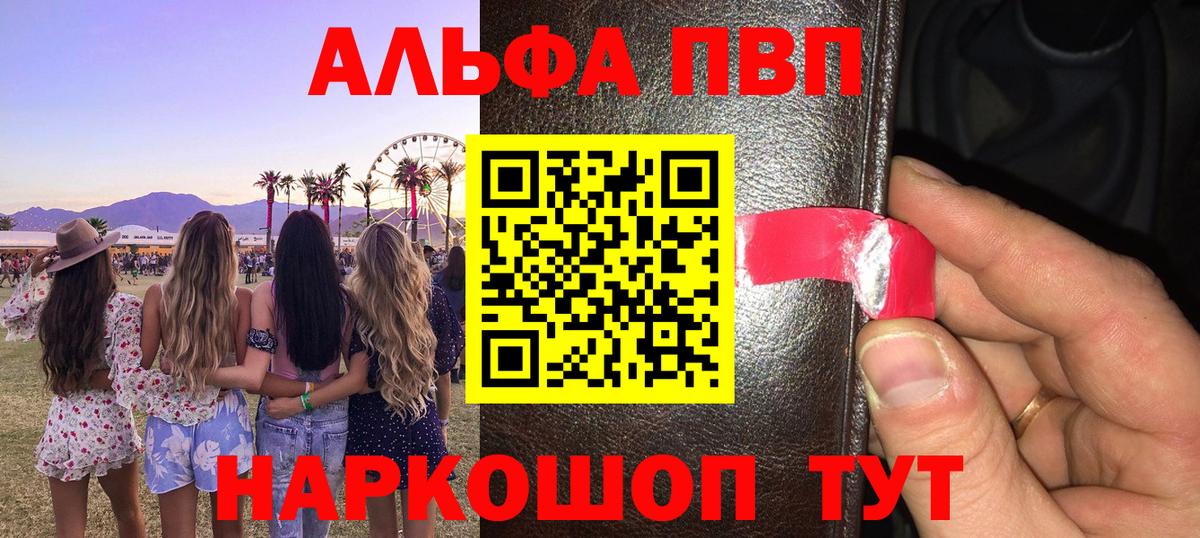 Alpha-PVP мука  Alfa_PVP Crystall  Мыски  Alpha PVP мука 