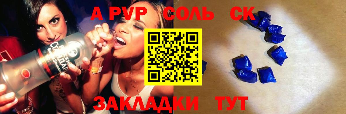 Alpha PVP СК Мыски