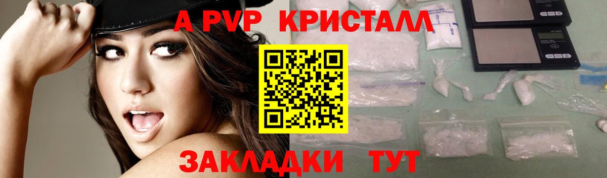 Мыски  A-PVP  Вход с VPN  A-PVP СК КРИС 