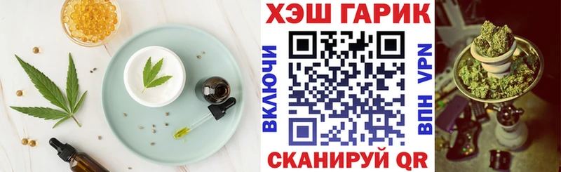 Еда ТГК конопля  Мыски 