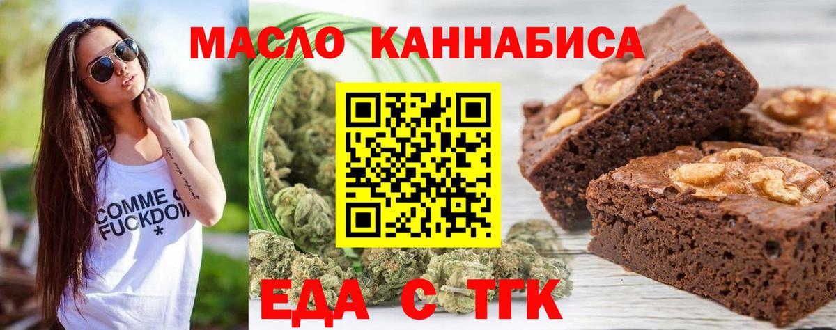 Печенье с ТГК марихуана  Вход с VPN  Мыски 
