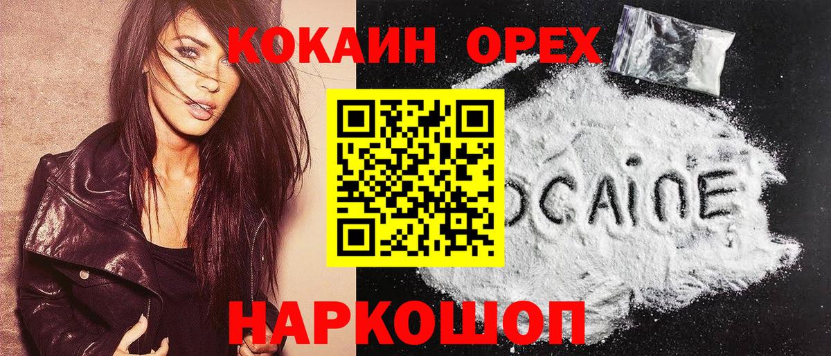 КОКАИН 97% Мыски