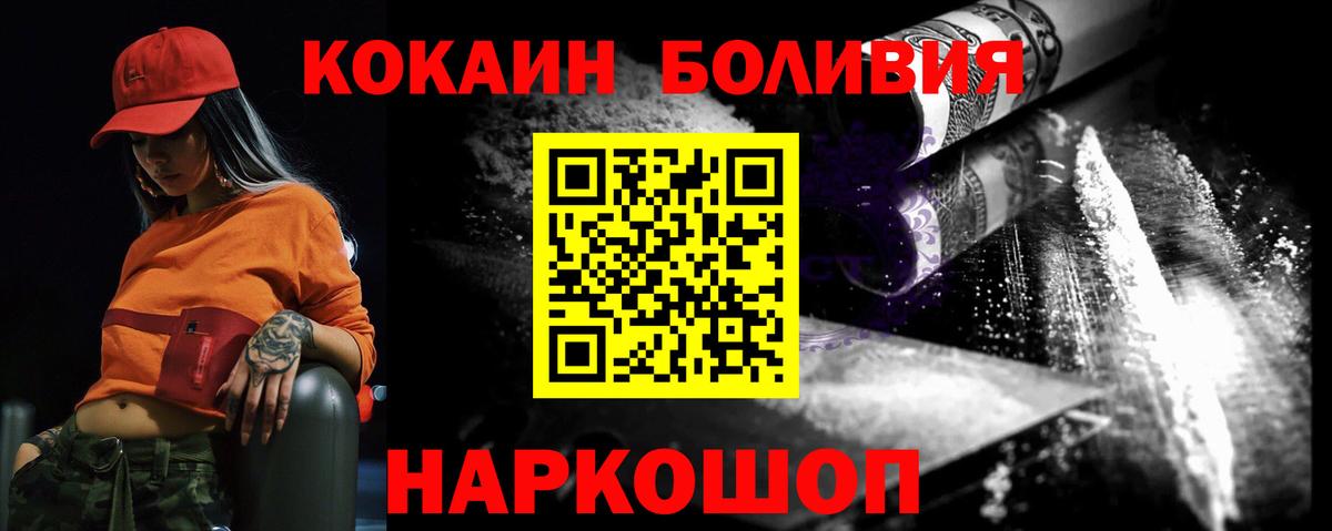 купить закладку  Вход с VPN  КОКАИН Колумбийский  Мыски  Cocaine Перу 
