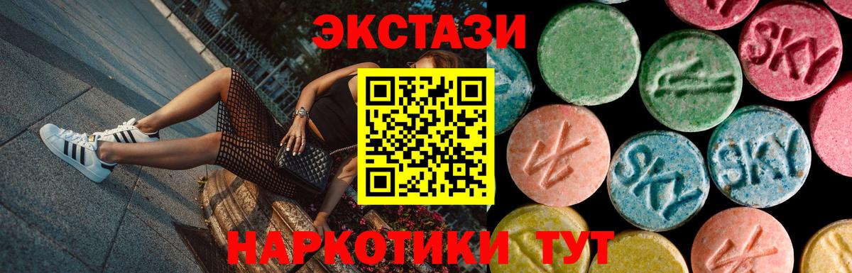 ЭКСТАЗИ mix  Экстази VHQ  Мыски  Вход с VPN 