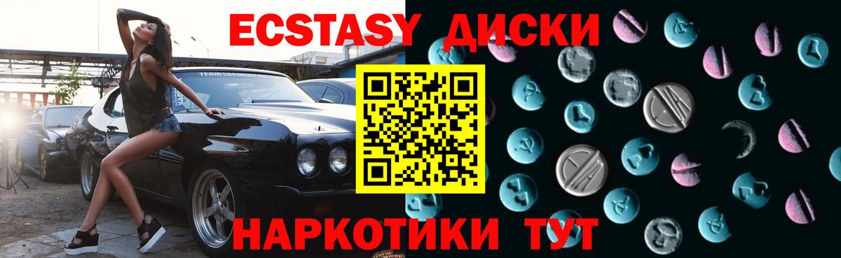 Ecstasy TESLA Мыски