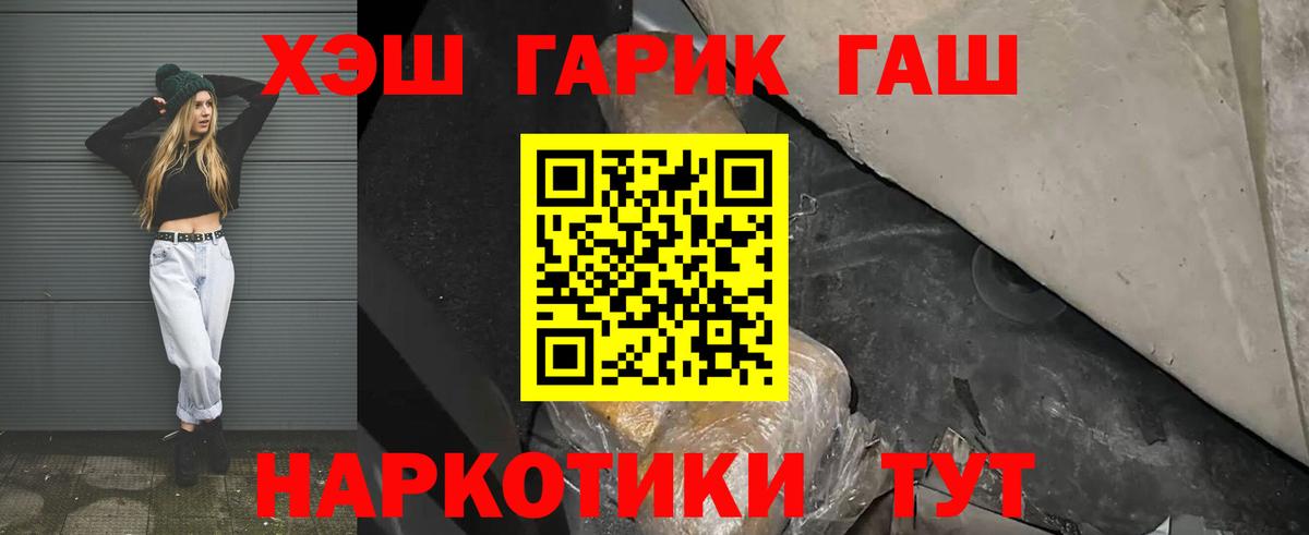 ГАШИШ VHQ Мыски