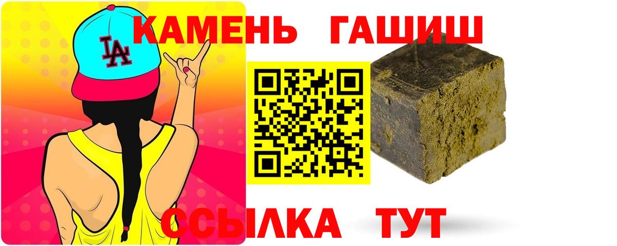 ГАШИШ гашик  ГАШИШ Изолятор  Мыски 