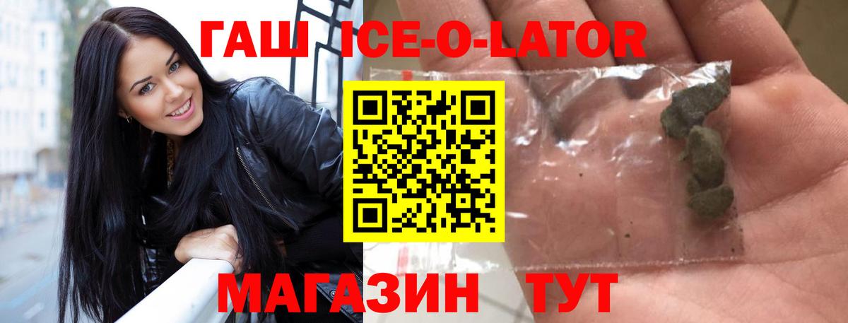 ГАШ VHQ  Вход с VPN  ГАШИШ  как найти закладки  Мыски 
