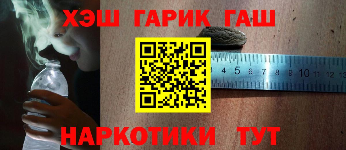 ГАШИШ 40% ТГК Мыски