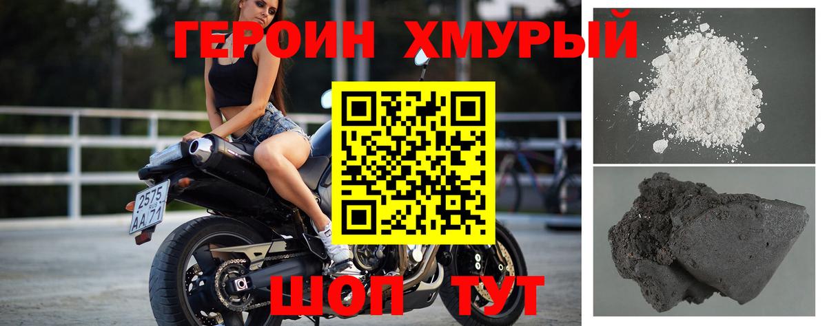 Героин гречка  Мыски 