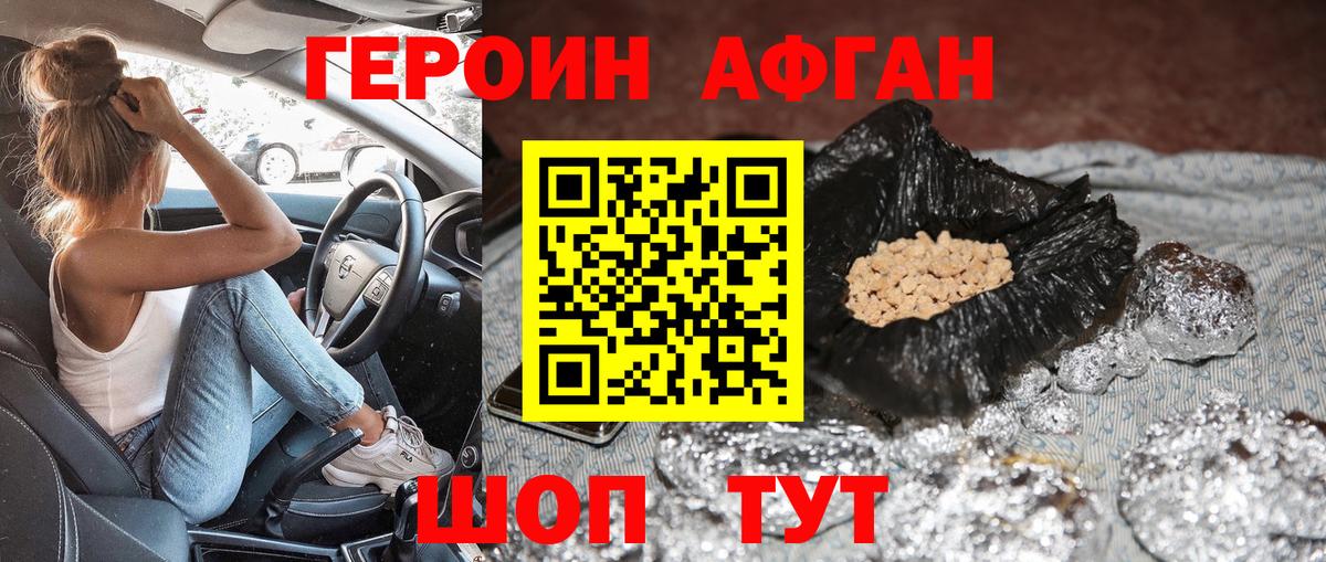 Героин гречка Мыски