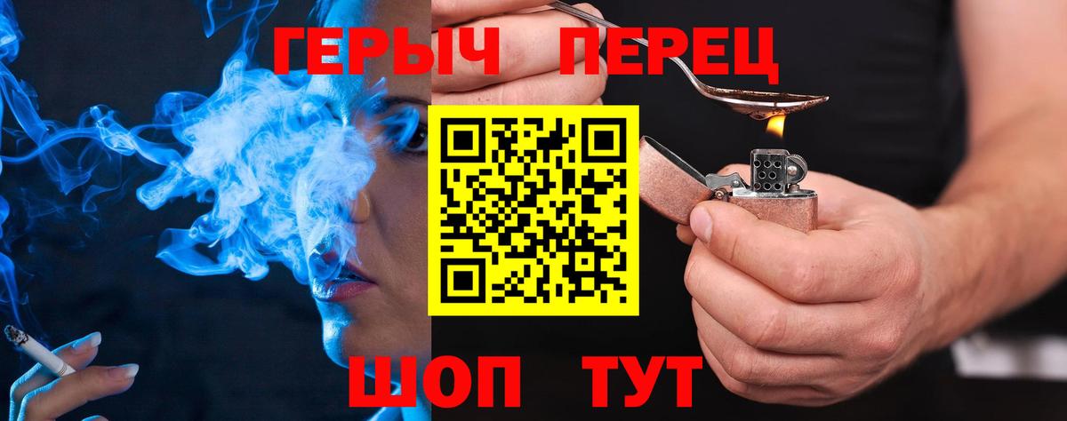 ГЕРОИН герыч  Вход с VPN  Мыски 