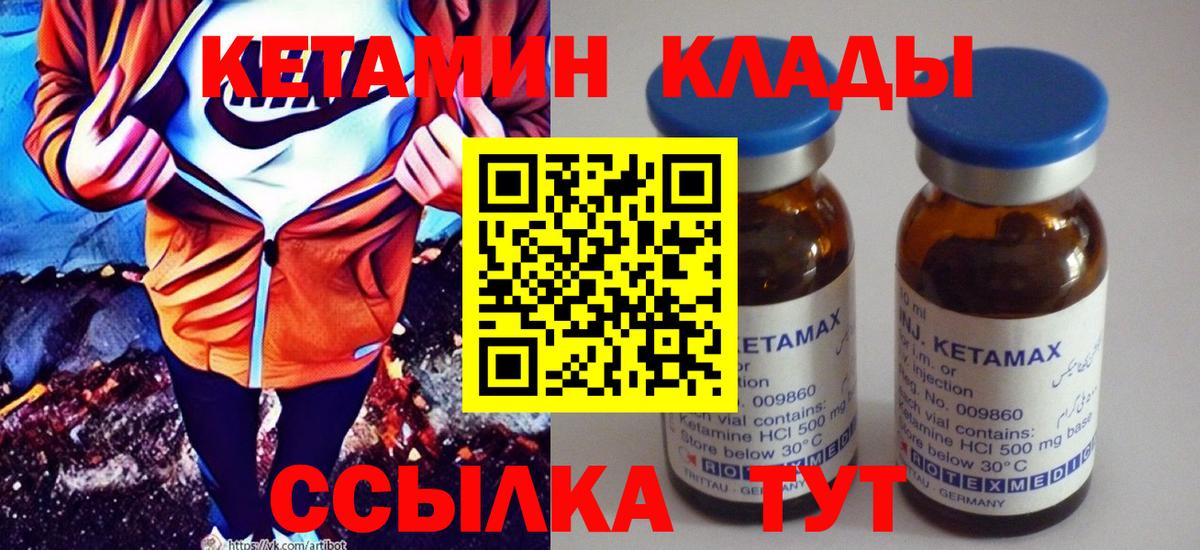 это Telegram  Вход с VPN  КЕТАМИН ketamine  Мыски  Кетамин VHQ 