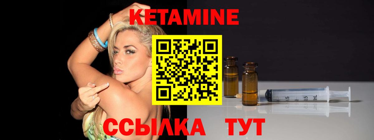 Кетамин ketamine  Мыски  КЕТАМИН ketamine 