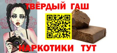 гашишное масло Апшеронск