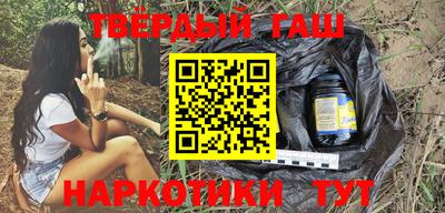 гашишное масло Апшеронск