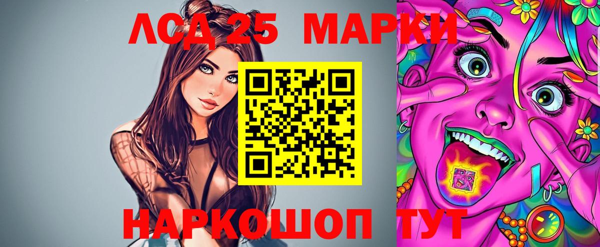 LSD-25 экстази ecstasy  LSD-25 экстази кислота  Лсд 25 экстази  Мыски  Вход с VPN 