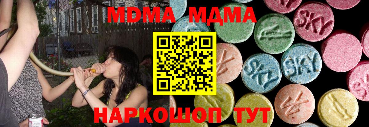 Мыски  МДМА молли  Вход с VPN  MDMA  MDMA кристаллы 