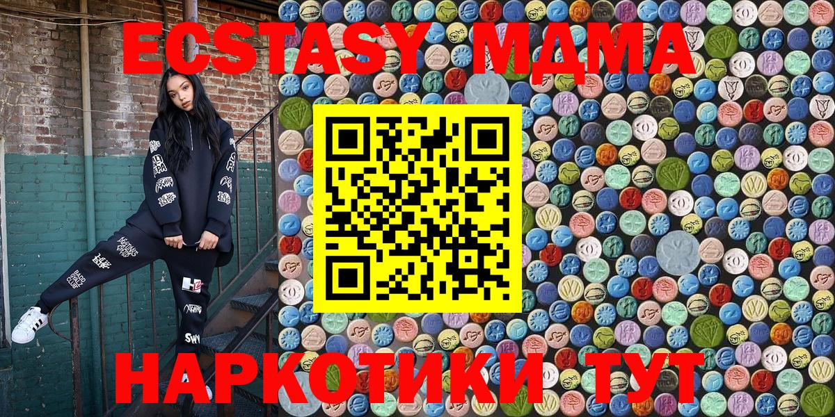 MDMA кристаллы Мыски