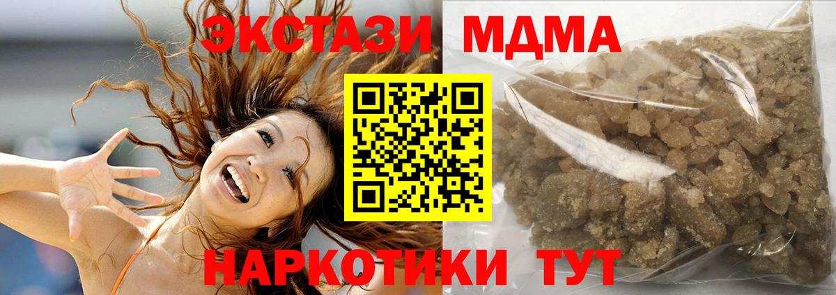 МДМА молли  Мыски  МДМА Molly 