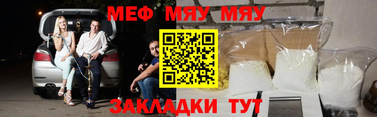 Мыски  МЕФ  Мефедрон mephedrone  Вход с VPN  МЯУ-МЯУ 4 MMC 