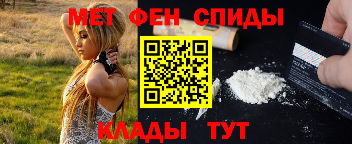 Первитин Methamphetamine Мыски