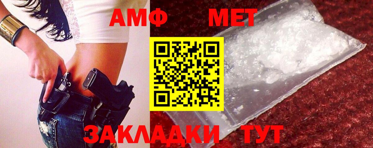 МЕТАМФЕТАМИН Декстрометамфетамин 99.9%  Мыски 