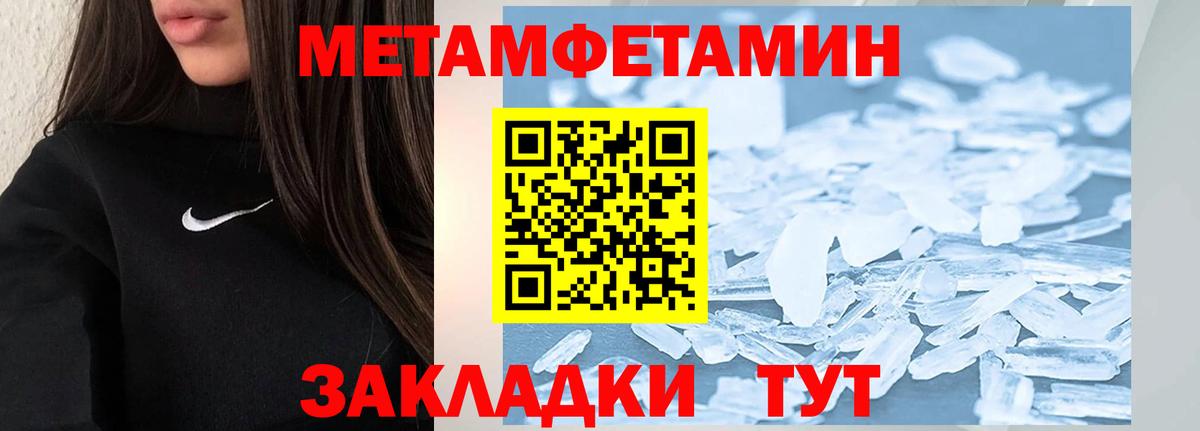 МЕТАМФЕТАМИН кристалл Мыски