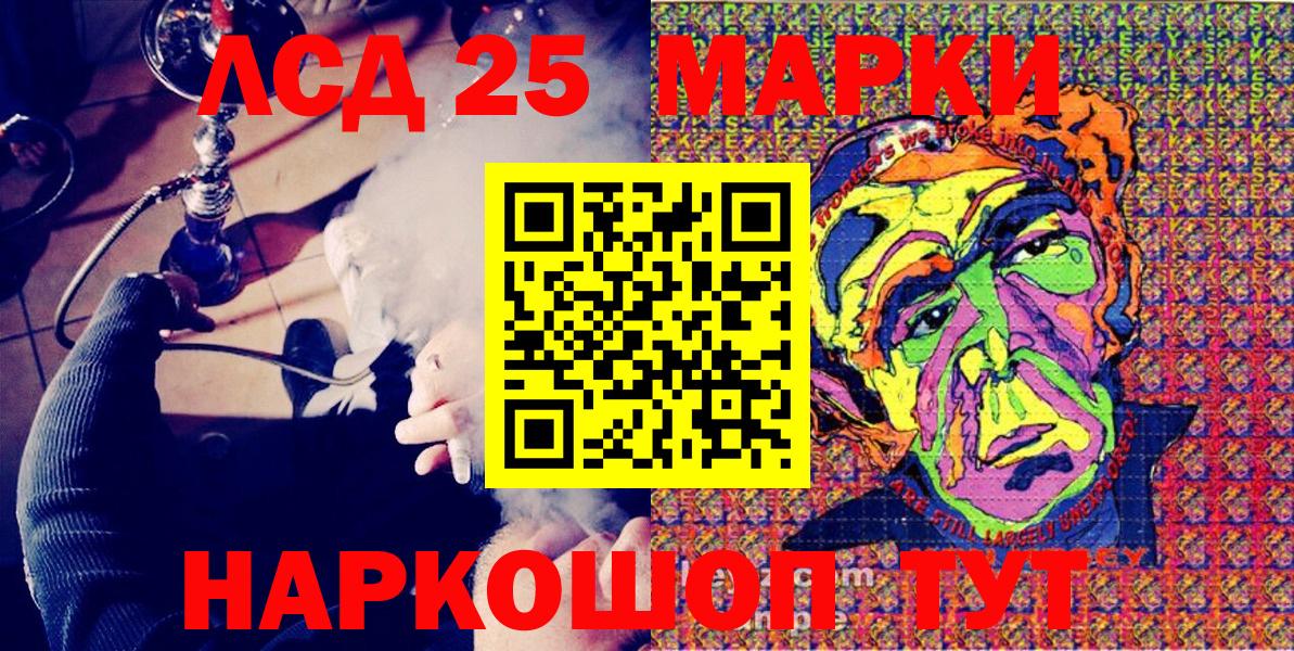 Наркотические марки 1500мкг Мыски