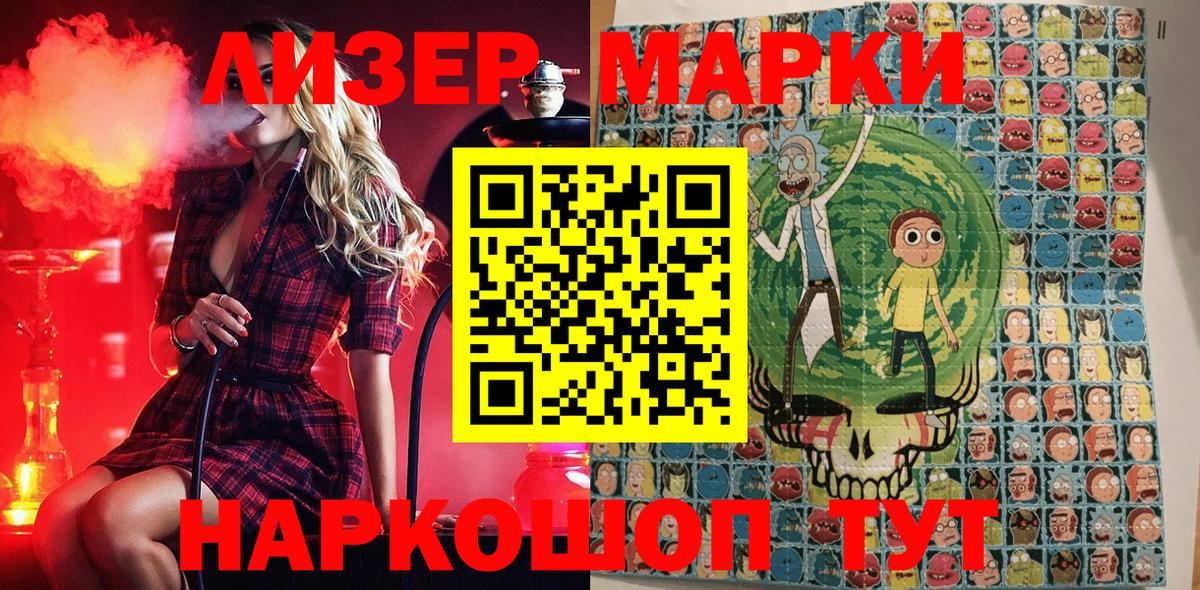 Наркотические марки 1500мкг  Марки 25I-NBOMe  Мыски 