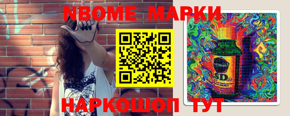 Мыски  Марки NBOMe 1500мкг  Марки N-bome  Вход с VPN  Марки NBOMe 1500мкг 