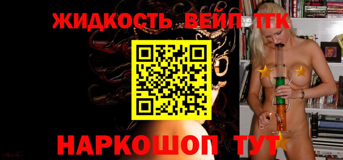 Дистиллят ТГК гашишное масло  Вход с VPN  Мыски 
