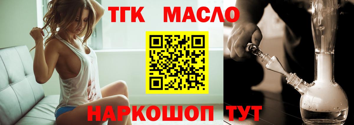 ТГК жижа  Мыски 